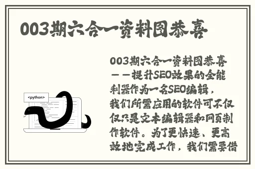 拔萝卜不穿裤子不盖被子